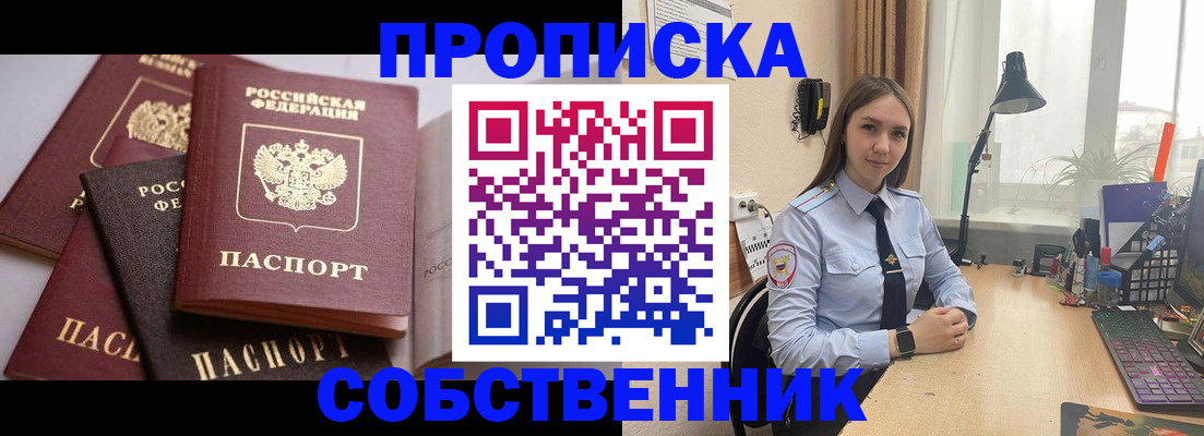 где прописаться в Гороховце