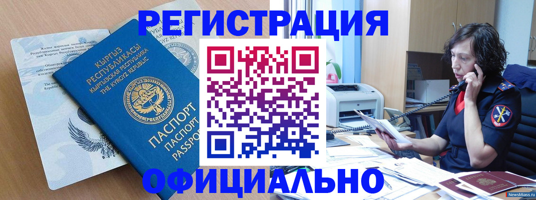 прописка для военкомата в Гороховце