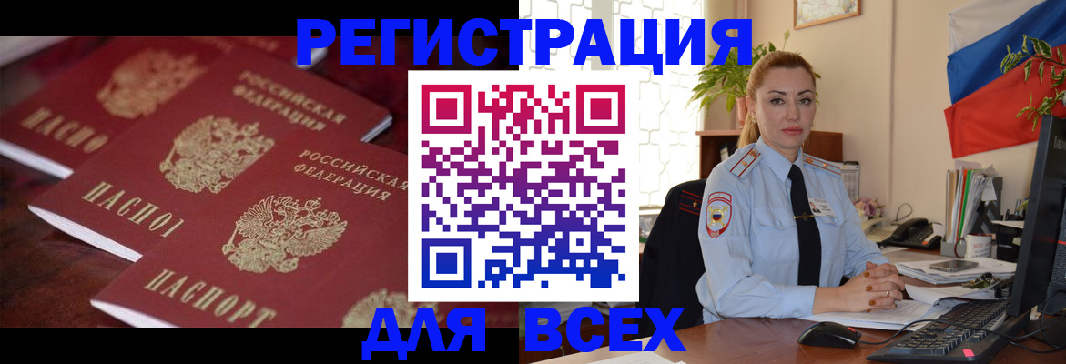 временная регистрация законно в Гороховце