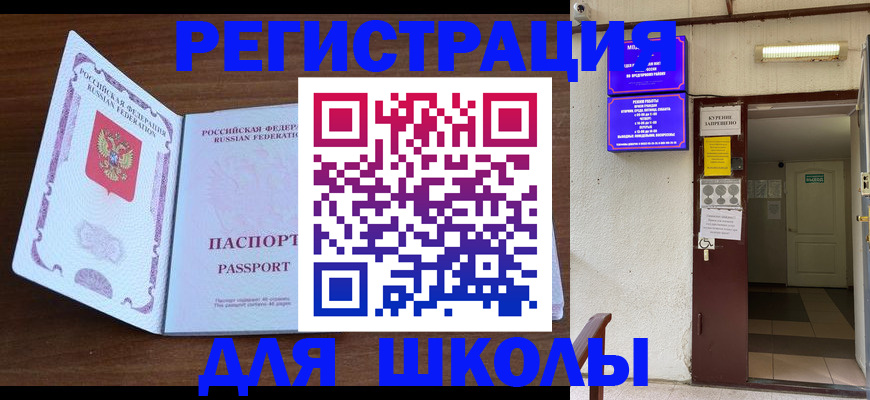 временная регистрация 2025 в Гороховце