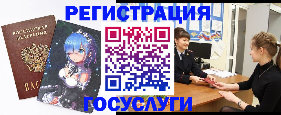 прописка штамп в Гороховце